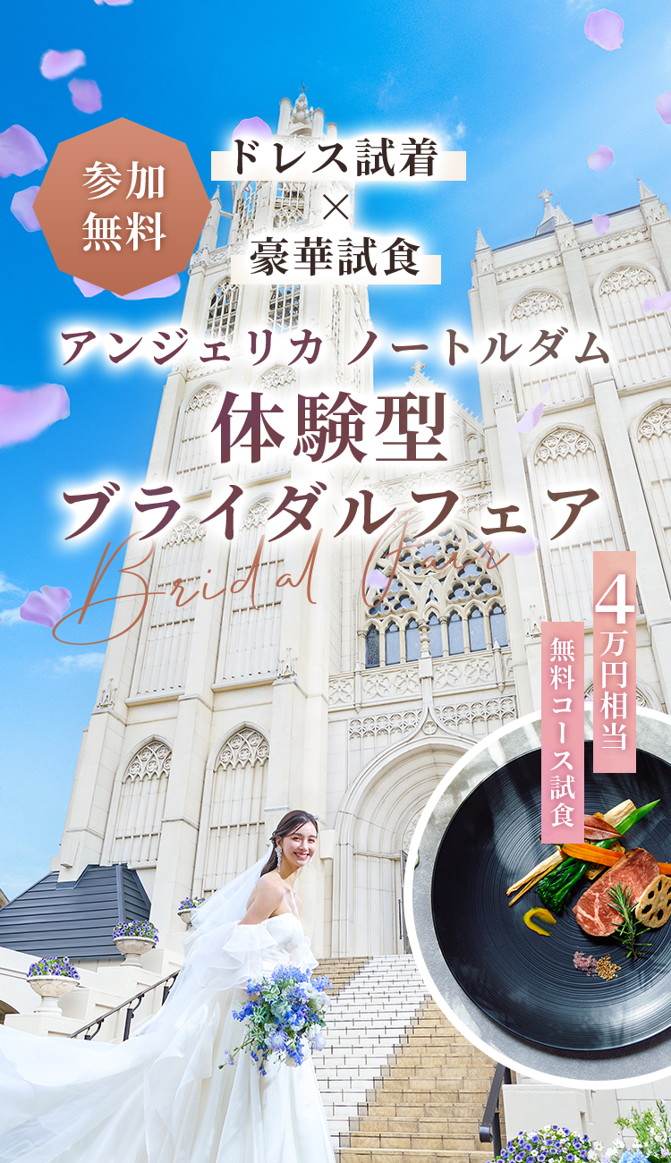 ステンドグラスが美しい大聖堂。ディズニー風の結婚式が叶う。招待されたい結婚式場No.1アンジェリカノートルダム